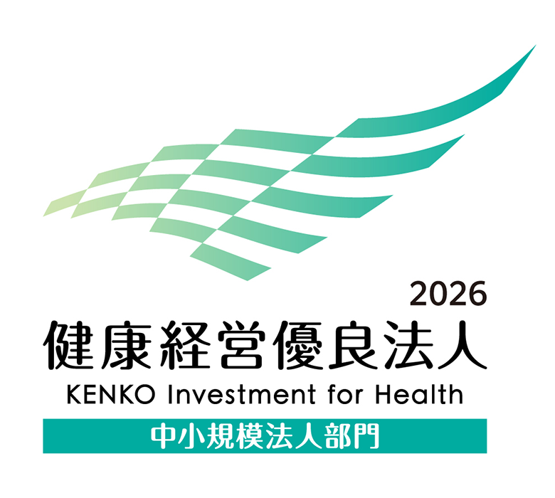 健康経営優良法人2026